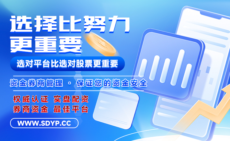 商赢配资